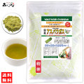 G【送料無料】 国産 アスパラ 粉末 （60g）[やさいパウダー100％] 野菜 粉末 （アスパラガス）