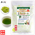 G【送料無料】 国産 ブロッコリー 粉末 （90g）[やさいパウダー100％] 野菜 粉末 （ぶろっこりー）