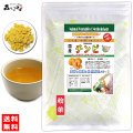 G【送料無料】 国産チンピ 粉末 (180g) 和歌山・愛媛県産 やさい パウダー 100％ ■ 国産 野菜 粉末 (ちんぴ) みかんの皮 粉末 茶 オレンジピール (残留農薬検査済み) 北海道 沖縄 離島も無料配送可 <br> 森のこかげ 国粉末