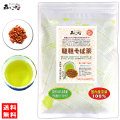 A5【送料無料】 国産 ★ 韃靼そば茶 （500g） 北海道生まれの だったんソバ
