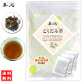 A2【お徳用TB送料無料】 どくだみ茶 (3g×80p) ティーバッグ ドクダミ茶 100％