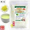 G【送料無料】 国産枝豆 粉末 (60g) 宮崎県産 やさい パウダー 100％ ■ 国産 野菜 粉末 えだまめ  粉末茶 エダマメ パウダー グリーン ソイビーンズ (残留農薬検査済み) 北海道 沖縄 離島も無料配送可 <br> 森のこかげ 国粉末