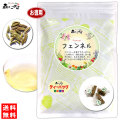 B2【お徳用TB送料無料】 フェンネルティー (1.5g×100p) オーガニック 原料使用