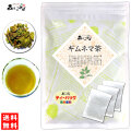 A2【お徳用TB送料無料】 ギムネマ茶 (2g×100p) ティーバッグ ぎむねま茶 100％ ギムネマシルベスタ