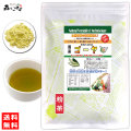 G【送料無料】 国産 ゴーヤ 粉末 （60g）[やさいパウダー100％] 野菜 粉末 （苦瓜） ニガウリ