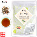 A2【お徳用TB送料無料】 ゴーヤ茶 (3g×60p) ティーバッグ にがうり茶 100％ にがごうり