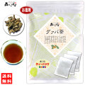 A2【お徳用TB送料無料】 グァバ茶 2g×100p ティーバッグ ガバ茶 100％ グアバシジュウム茶