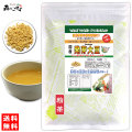 G【送料無料】 国産発芽大豆 粉末 (90g) 北海道産 やさい パウダー 100％ 野菜ジュースの素 ■ 国産 野菜 粉末 はつがだいず  粉末茶 ハツガダイズ パウダーティー<br>森のこかげ 健やかハウス 国粉末