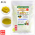 G【送料無料】 国産 カボチャ 粉末 （70g）[やさいパウダー100％] 野菜 粉末 （南瓜） かぼちゃ