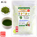 G【送料無料】 国産 ケール 粉末 （80g）[やさいパウダー100％] 野菜 粉末 （けーる）