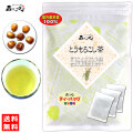 A2【お徳用TB送料無料】 国産 トウモロコシ茶 (4g×80p) ティーバッグ 浅焙煎 とうもろこし茶 100％ コーン茶