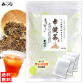 R【送料無料】 ご家族の健康がぶ飲み 十六雑穀茶 “ 幸健茶 ” （10g×30p）