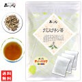 A2【お徳用TB送料無料】 クミスクチン茶 (3g×80p) ティーバッグ くみすくちん茶 100％
