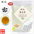 A2【お徳用TB送料無料】 黒豆茶 (3g×100p) ティーバッグ くろまめ茶 100％