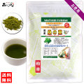 G【送料無料】 国産桑の葉 粉末 業務用 ★(350g) 熊本県産 やさい パウダー 100％ ■ 国産 野菜 粉末 (クワの葉) 桑葉 粉末茶 パウダーティー くわのは (残留農薬検査済み) 北海道 沖縄 離島も無料配送可 <br> 森のこかげ 国粉末