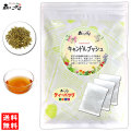B4【送料無料】 キャンドルブッシュ （2g×30p） 食物繊維が豊富 ◆ ゴールデンキャンドル ・ ハネセンナ