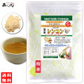 G【送料無料】 国産レンコン 粉末 (60g) 山口・熊本県産 やさい パウダー 100％ 野菜ジュースの素 ■ 国産 野菜 粉末 れんこん  蓮根 粉末茶 (残留農薬検査済み) 北海道 沖縄 離島も無料配送可 <br> 森のこかげ 国粉末