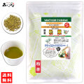 G【送料無料】 国産 松葉 (粉末) パウダー [200g] 赤松 徳島県産 自然栽培 無農薬 松葉茶 まつば マツバ まつのは まつは マツバ茶 松の葉茶 (残留農薬検査済み) 北海道 沖縄 離島も無料配送可 <br> 森のこかげ MTB2 国粉末