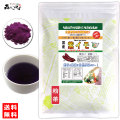 G【送料無料】 国産 紫イモ 粉末 （140g） 紫芋 [やさいパウダー100％] 野菜 粉末 （紫いも） 紫いも