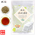 A2【お徳用TB送料無料】 オトギリ草茶 (3g×60p) ティーバッグ セントジョーンズワート おとぎりそう