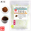 D【送料無料】 ラカンカ 100g (粉末) パウダー らかんか  粉末茶 羅漢果ラカンカ茶 パウダーティー (残留農薬検査済み) 北海道 沖縄 離島も無料配送可 <br> 森のこかげ 少粉末