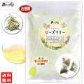 B2【お徳用TB送料無料】 ローズマリーティー (1.5g×100p)
