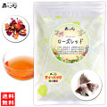 B【送料無料】 ローズレッド ティー (1.5g×30p)