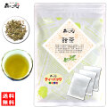 A2【お徳用TB送料無料】 甜茶 (2g×100p) バラ科 甜葉懸鈎子 てんようけんこうし てん茶 100％ テン茶