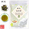 A2【お徳用TB送料無料】 杜仲茶 (3g×100p) ティーバッグ とちゅう茶 トチュウ茶 100％