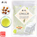 A2【お徳用TB送料無料】 トウモロコシ茶 (4g×100p) ティーバッグ 浅焙煎 とうもろこし茶 100％ コーン茶