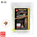 S5【送料無料】 ダイエットサプリ ★ サラシアウルトラスリムＺ （250mg×180粒）