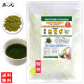 G【送料無料】 国産ヨモギ 粉末 業務用 ★(350g) 長野・徳島県産 やさい パウダー 100％ ■ 国産 野菜 粉末 (蓬) よもぎ  粉末茶 パウダーティー (残留農薬検査済み) 北海道 沖縄 離島も無料配送可 <br> 森のこかげ 国粉末