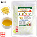 G【送料無料】 国産 ゆず 粉末 （100g）[やさいパウダー100％] 野菜 粉末 （柚子） ユズ リモネン ヘスペリジン ゆず酢