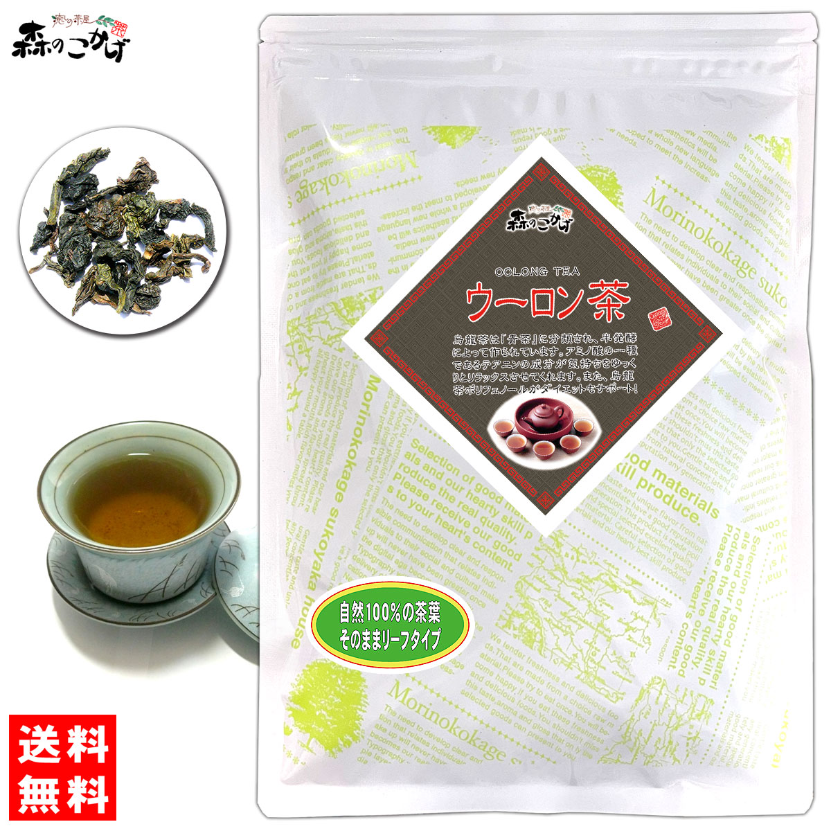 E1【送料無料】 烏龍茶 (200E) 中国茶 ウーロン茶