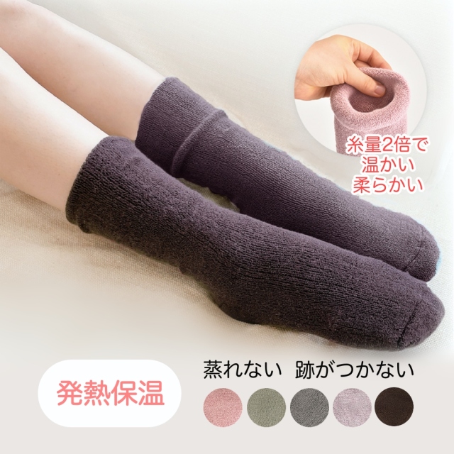大臣靴下/冬の靴下/あたたかい靴下/商品画像