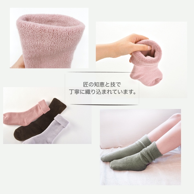 大臣靴下/冬の靴下/あたたかい靴下/商品画像
