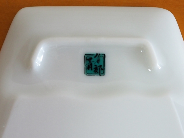 豆富士_九谷焼_醤油皿_小皿