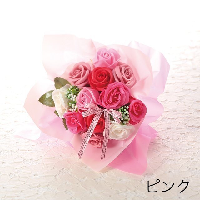 シャボンフラワー ８カラー 石鹸の香りの花束ブーケ