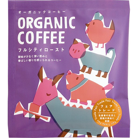 フェアトレード_オーガニックコーヒー