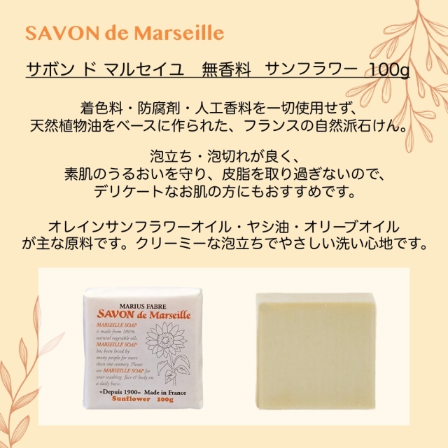 サボンドマルセイユ/ギフト/4個セット/マリウスファーブル