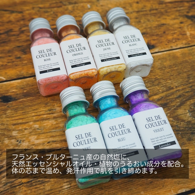 セルデクルール/入浴剤