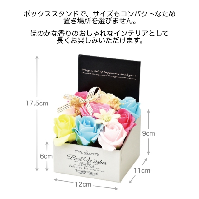 ソープフラワー/シャボンフラワー/ボックスタイプ