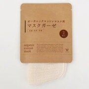 マスク_オーガニック_オーガニックコットン_今治
