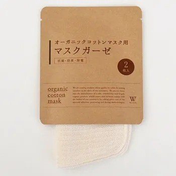 マスク_オーガニック_オーガニックコットン_今治