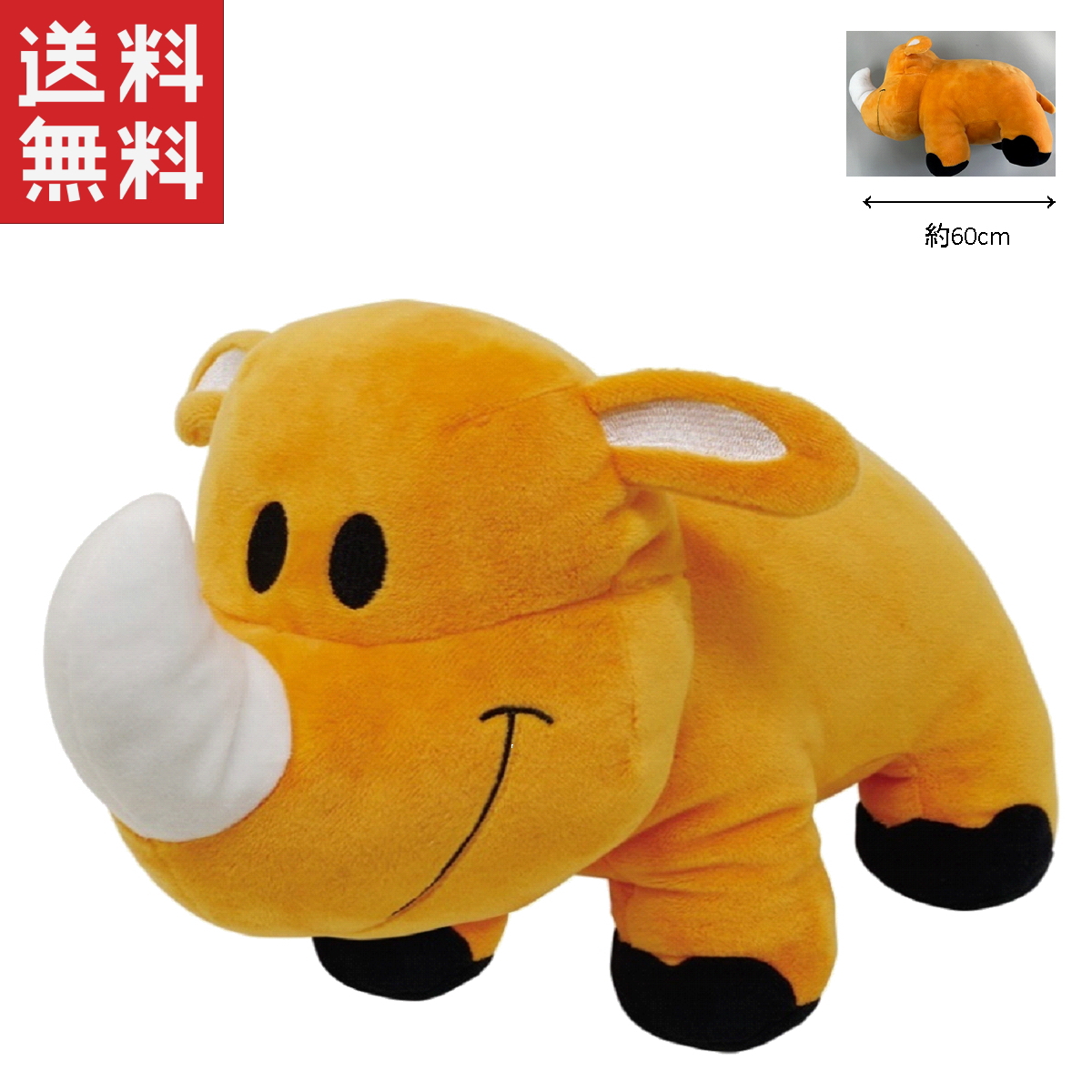 ジャグラー ツノっち どデカぬいぐるみ