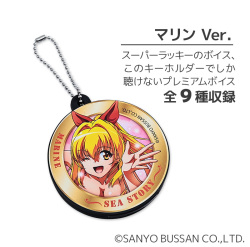 海物語 プレミアムサウンドキーホルダー
