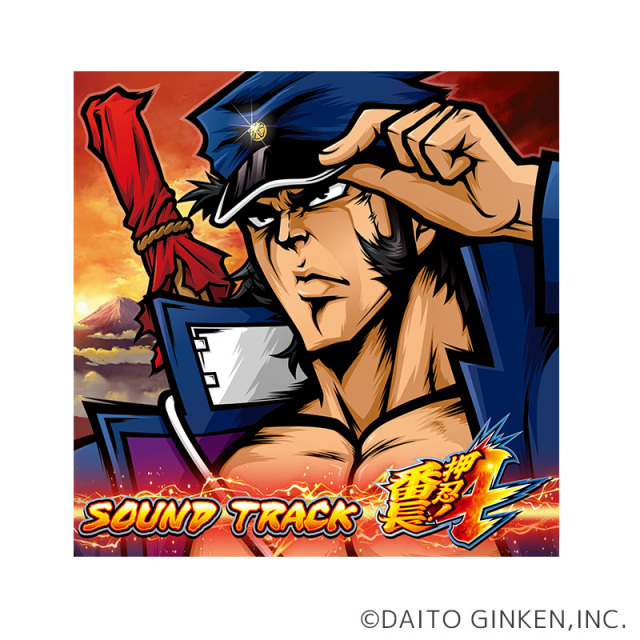 押忍！番長4サウンドトラック-通常盤- / 大都技研 パチスロ スロット  