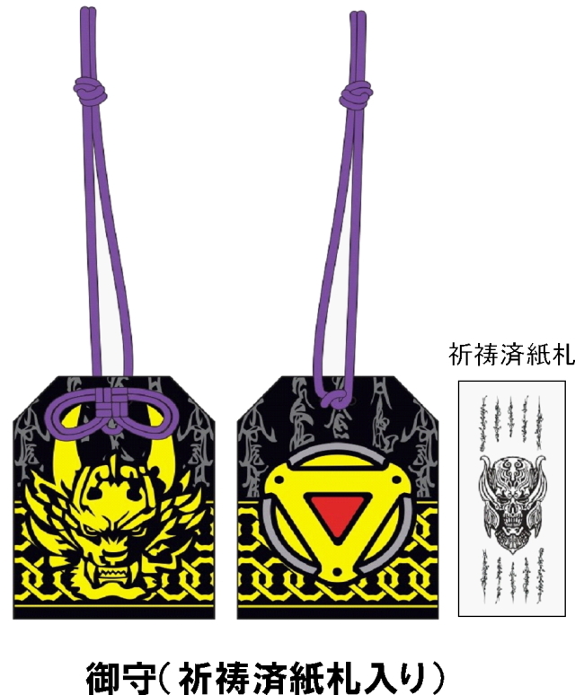 牙狼 御守り 祈祷済み ザルバ 札入り / ガロ GARO お守り パチンコ