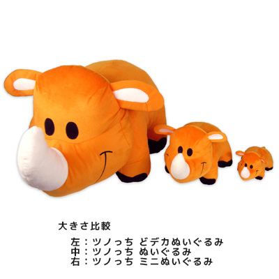 ジャグラー ツノっち どデカぬいぐるみ