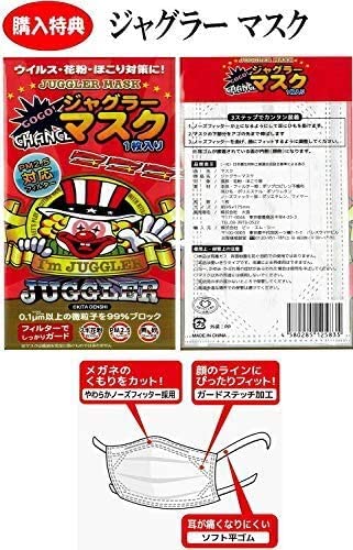ジャグラー ツノっちぬいぐるみ ゴールド Ver. 特典付き